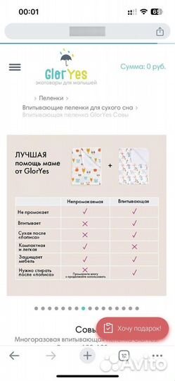 Впитывающая пеленка gloryes