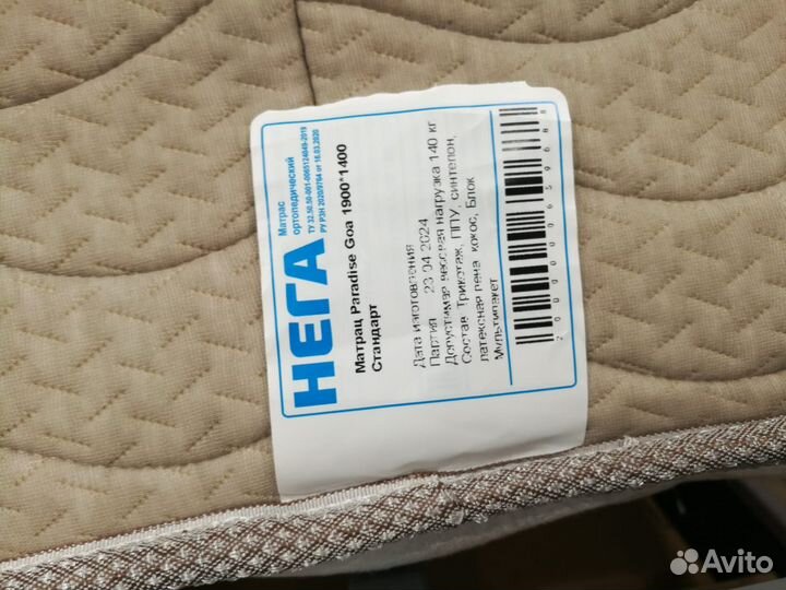 Кровать двухспальная с матрасом 140х190