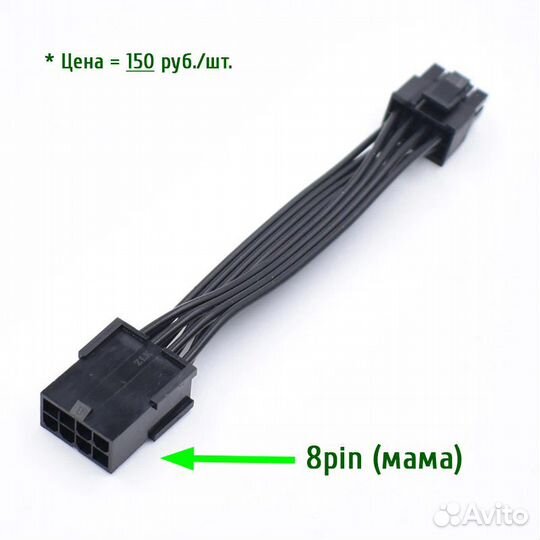 Кабель-удлинитель PCI-E: 8pin - 8(6+2) pin