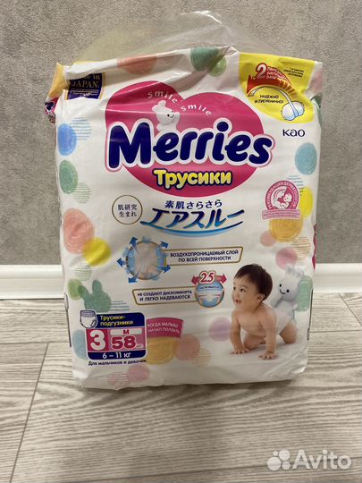 Подгузники - трусики merries