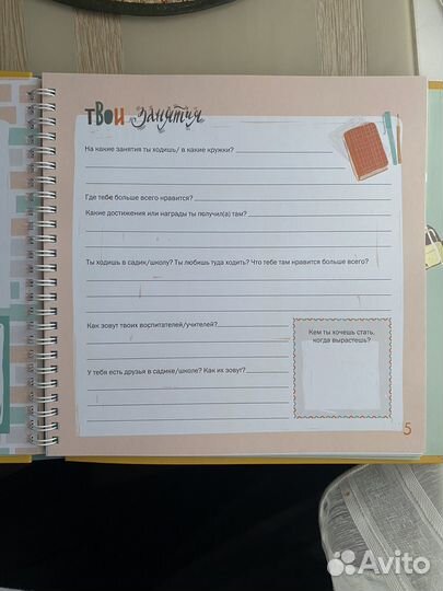 Подарочный альбом 