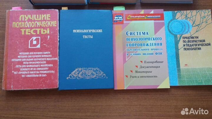 Книги по психологии