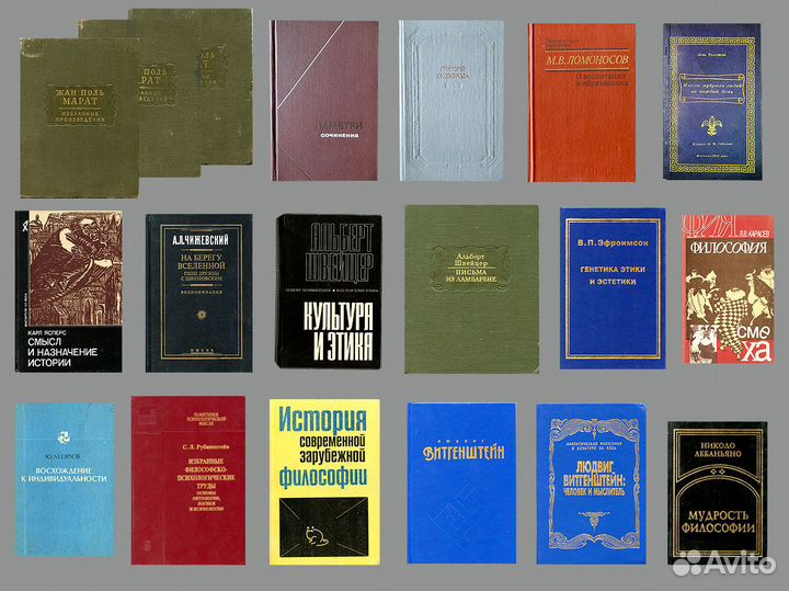 Книги / философия, наука