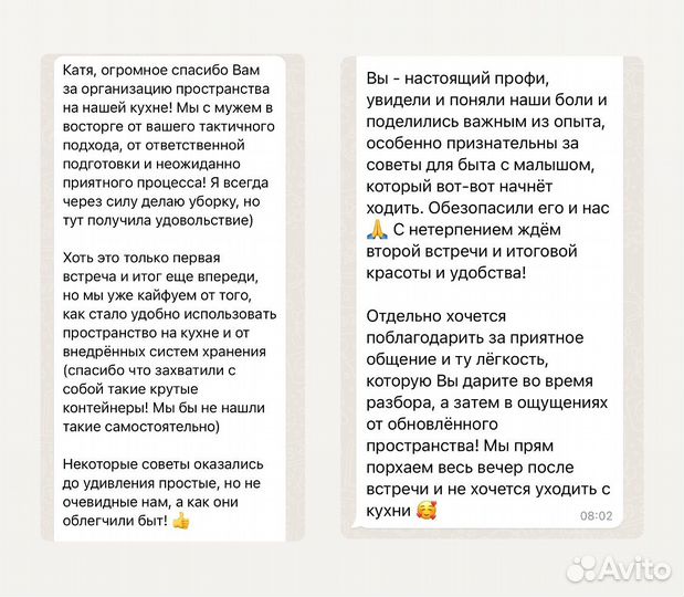 Организатор пространства / Расхламление / Порядок