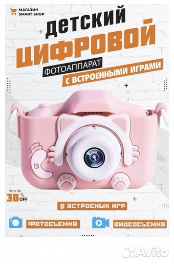 Детский цифровой фотоаппарат