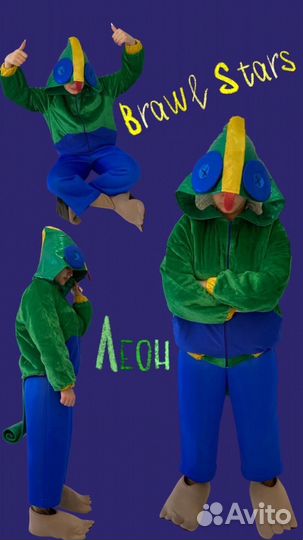 Костюмы для аниматоров продажа