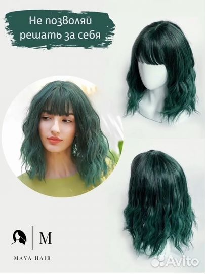 Карнавальный женский парик