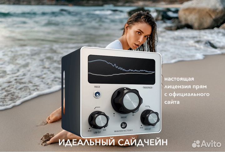 TrackSpacer 2.5 самое новое обновление mac/win