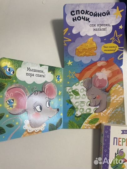 Книги для малышей clever