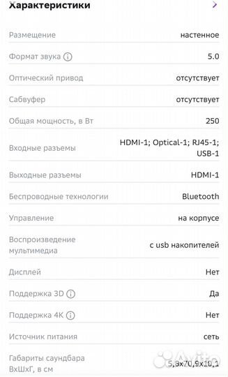 Саундбар JBL Bar 5.0 MultiBeam Black