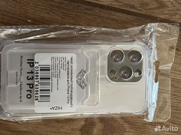 Классный чехол iPhone 13 pro