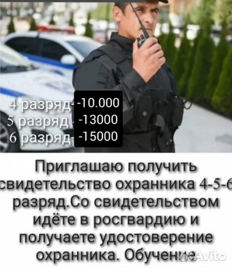 Корочки Обучение, Удостоверение, Свидетельство