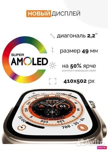 Часы SMART Watch X9 Ultra
