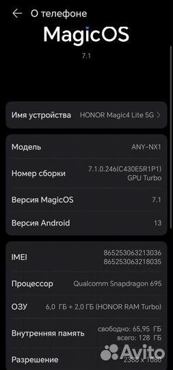 HONOR Magic 4 Lite, 8/128 ГБ