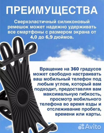 Велодержатель для телефона