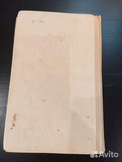 Элементарный учебник физики