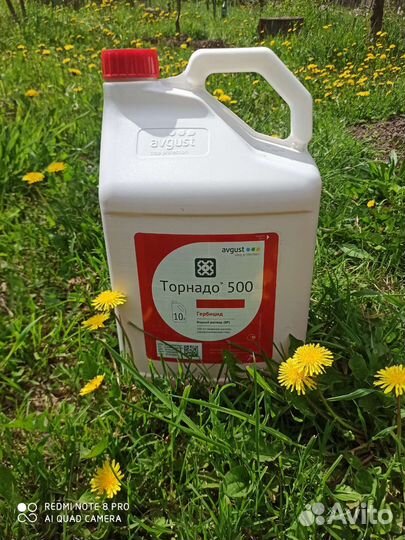 Гербицид торнадо 500, Магнум