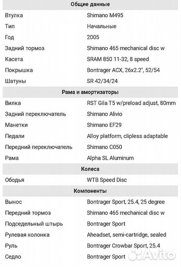 Велосипед Trek usa