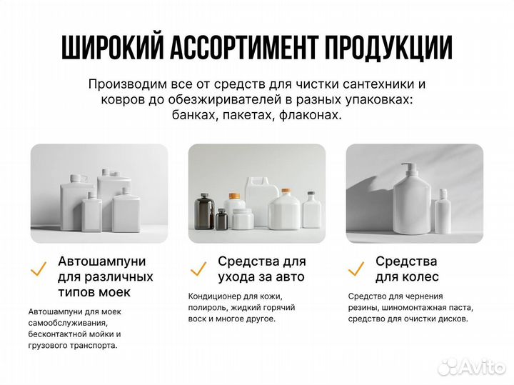 Незамерзайки, контрактное производство