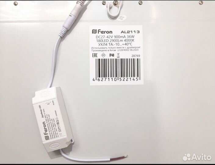 Светильник встраиваемый светодиодный, AL2113