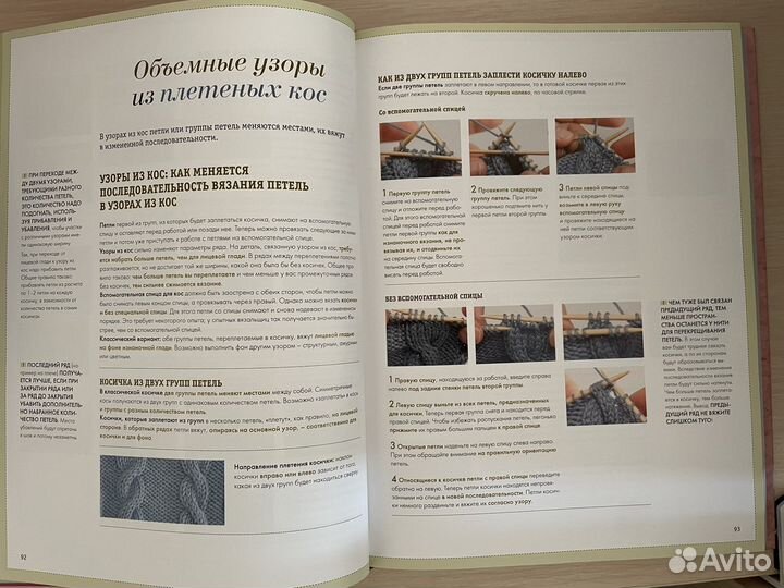 Вязание на спицах