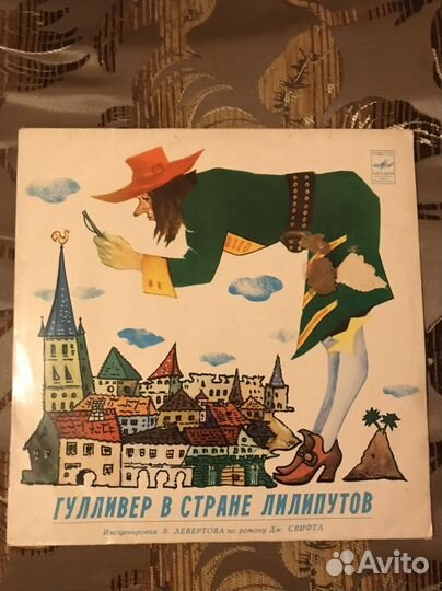 Виниловые пластинки