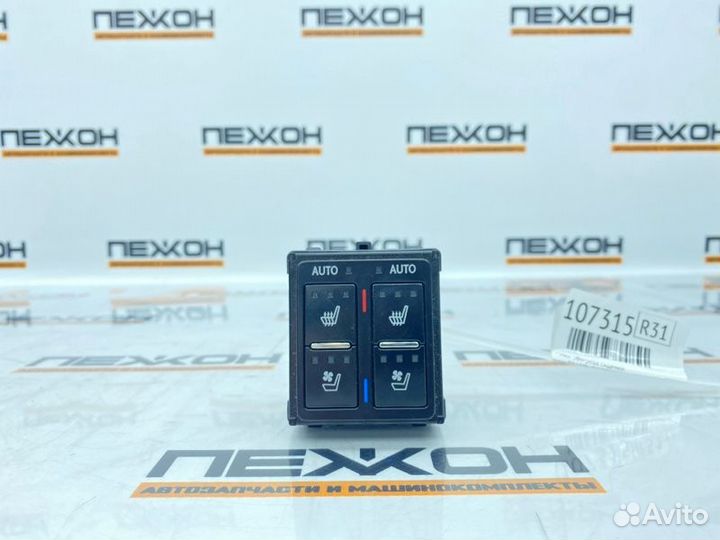 Кнопки обогрева сидений Lexus Rx450H GYL25 3.5