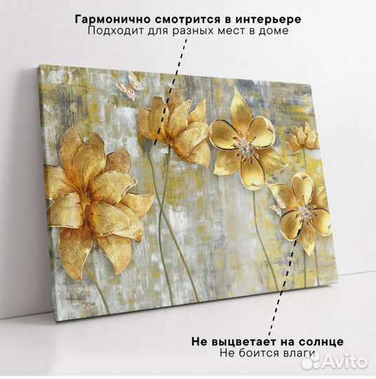 Картина интерьерная 