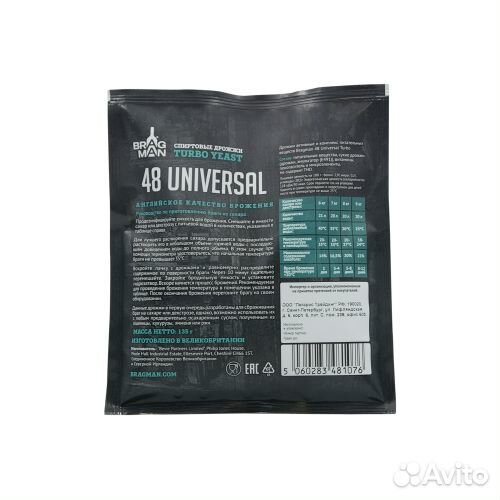 Спиртовые турбо дрожжи брегман 48,24