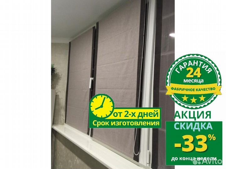 Римские шторы L116