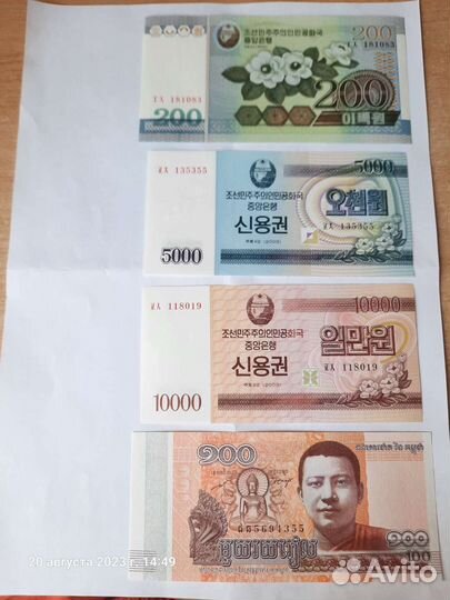 Банкноты иностранные