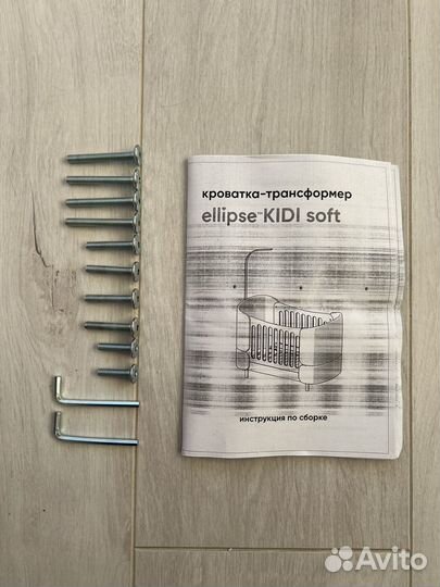 Детская кровать трансформер kidi soft Ellipse