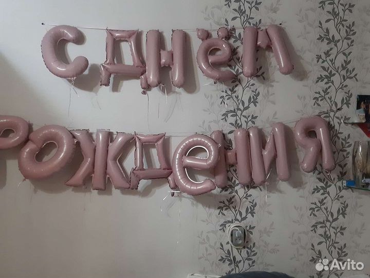 Воздушные шары