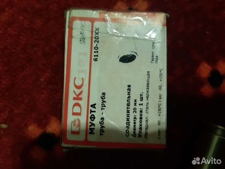 Муфта - труба соединительная