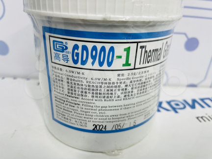 Термопаста GD900-1 для асика майнера