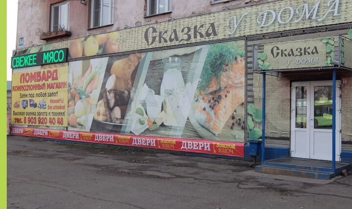 Продам магазин, первая линия 60 лет Октября