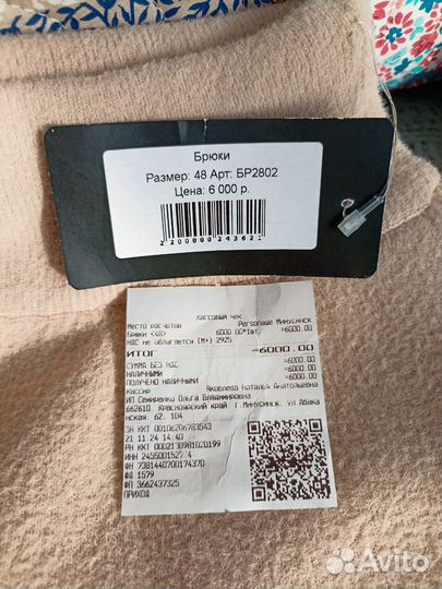 Продам штаны