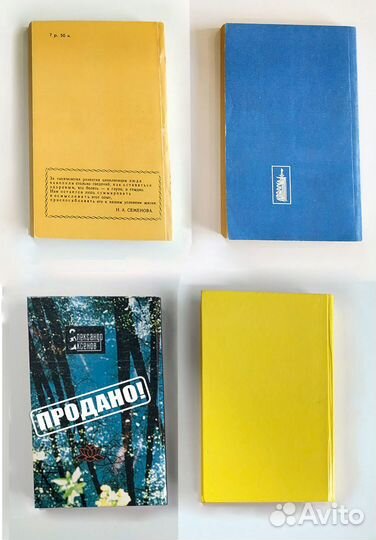 Книги о нестандартных методах лечения 90-х годов