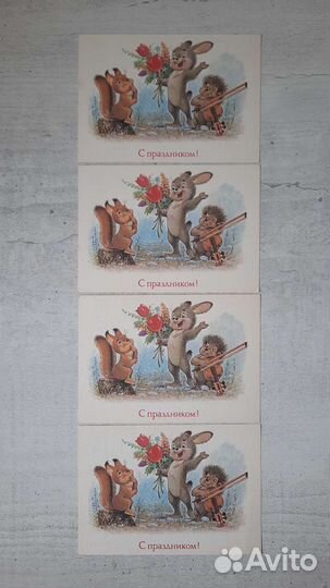 Открытки зарубина