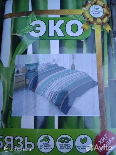 Комплект постельного белья 2 спальный