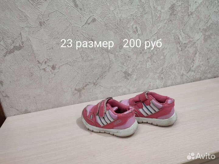 Детская обувь