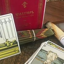 Магия приворот гадание, Избербаш