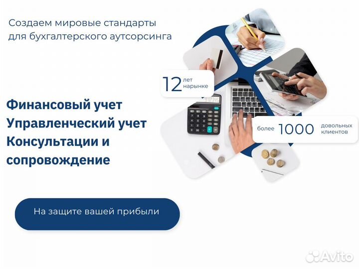 Финансист Управленческий и финансовый учет