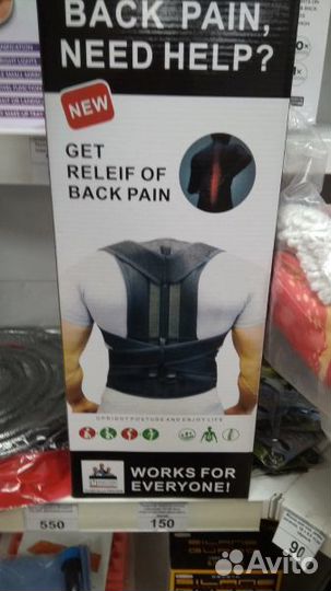 Корсет для спины