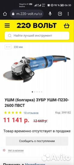 Ушм болгарка 230