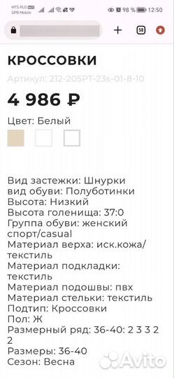 Кроссовки женские