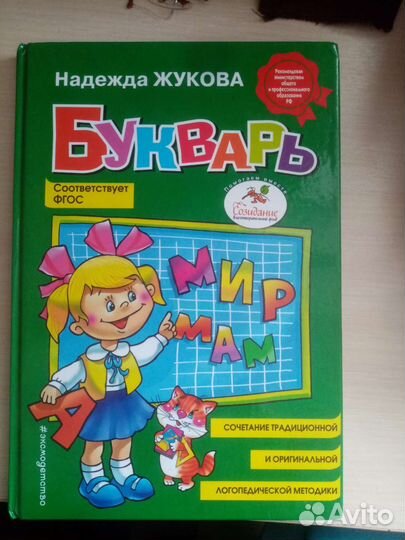 Азбука