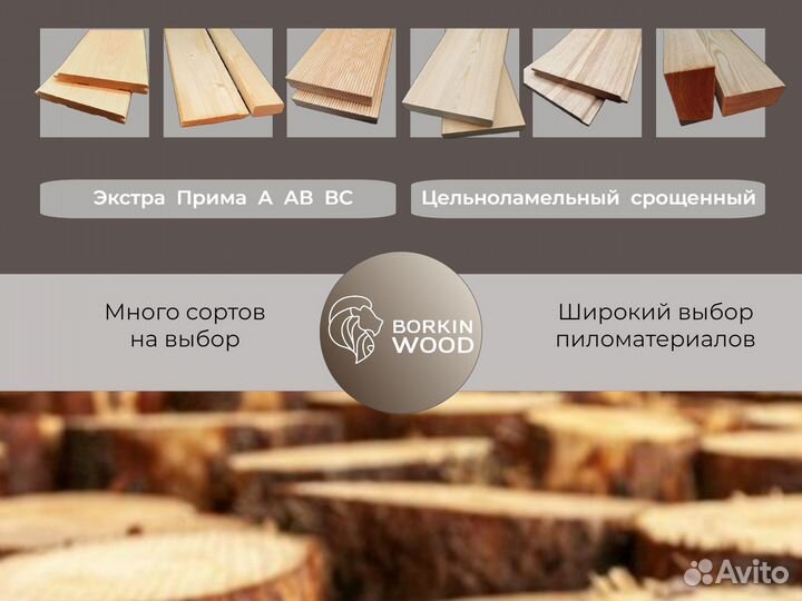 Имитация бруса из лиственницы