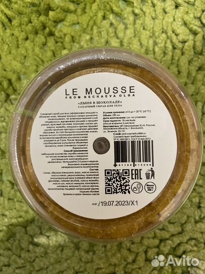 Le mousse скраб дыня в шоколаде