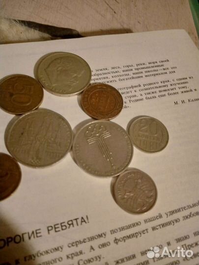 1 рубль СССР